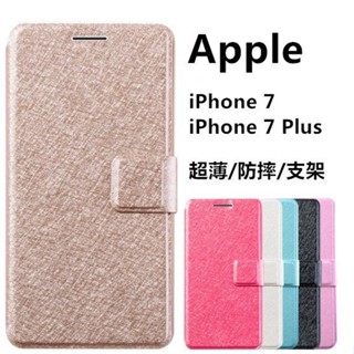 【磁扣/支架/插卡】蘋果 iPhone6 6S Plus 6+ 手機套 保護套 皮套 保護殼 i6 哀鳳6
