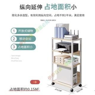 🌿🌟超值 落地移動臺式電腦主機辦公室多層收納置物架書架列印機托架架子 伊伊