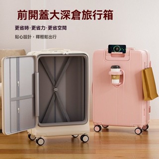 🌸（Duoduo）行李箱 登機箱 旅行箱 拉桿箱 胖胖箱 20吋/24吋/28吋行李箱 上掀行李箱 20吋行李箱