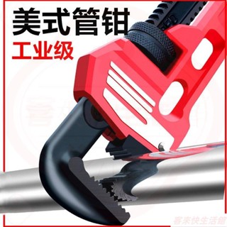 管子鉗水管鉗管鉗扳手管子鉗管子鉗寸多功能能傢用工具管口鉗5.29