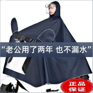 ⚡爆款下殺⚡~熱賣~雨披電動電瓶機車專用男女款單雙人護臉遮腳單雙人加大加厚雨衣