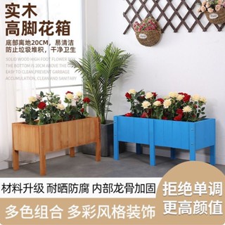 Bubble Shop🫧防腐木花箱室內陽臺花槽戶外長方形加高腳種植箱室外木製長條花盆