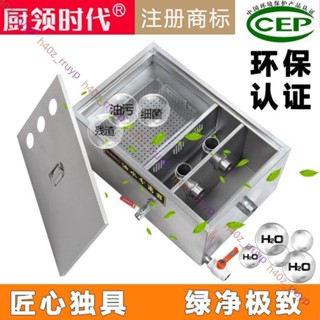 油水分離器過濾器不銹鋼隔油池廚房餐飲專用大型商用地埋式沉澱池[廠商直發-詢運費]5.29