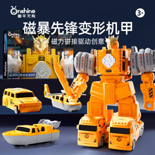 ONSHINE磁暴先鋒變形機甲拚裝積木玩具兒童磁力拚接變形車禮物3+