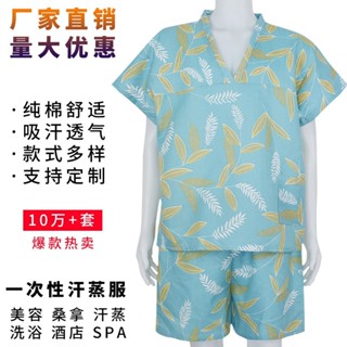 🎉闆娘嚴選🎈一次性純棉桑拿服汗蒸服全新足浴足療高檔男女spa按摩服美容睡衣 IPJJ