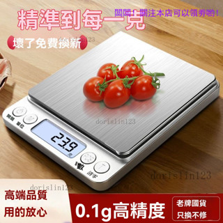 ✨新店大促✨健康廚房秤 不鏽鋼電子秤 繁體中文3000g 廚房電子秤 電子料理秤 烘焙電子秤 廚房秤 料理秤 烘焙秤