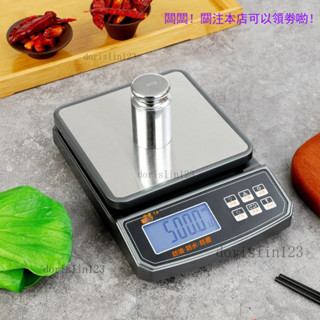 ✨新店大促✨加強防潑水 USB 充電款 咖啡秤 /磅秤 電子秤/廚房秤/烘焙秤