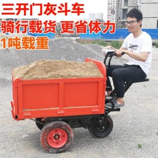 優選#電動翻鬥車工地可騎搬運車手推拉貨小推車兩用自卸車三輪車進電梯 不含運