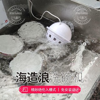 可開發票*超聲波洗碗機免安裝小型家用簡易洗碗神器全自動懶人清洗器洗果蔬*我家有商品優選精品