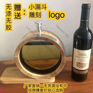 【可開發票】廠家直銷800ml橡木桶威士忌白蘭地雪梨葡萄法國可視家用陳釀