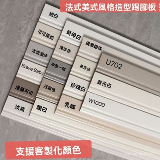 實木番龍眼踢腳綫美式白色法式造型烤漆地腳綫歐式超寬輕奢木綫條