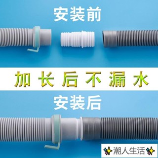 ✨潮人生活✨洗衣機排水管延長管通用接頭下水管軟管加長波紋管32mm萬能對接頭 熱賣