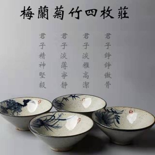 ~圓圓の雜貨鋪景德鎮陶瓷手繪茶杯 功夫茶具普洱茶杯斗笠青花品茗杯 粗陶主人杯 梅蘭竹菊 四君子