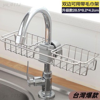 ♡臺灣熱賣♡傢居廚房水龍頭置物架水池海綿瀝水籃浴室用品衛生間收納架免打孔 W2QK157