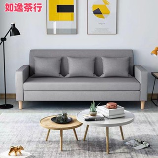 ⭕如逸茶行⭕客廳小戶型簡約沙發 北歐布藝沙發 可拆洗布藝沙發 單人雙人沙發組合
