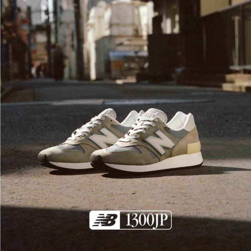 New Balance M1300 NB JP3鞋皇 Horween 美製 復古休閒鞋 M1300JP3