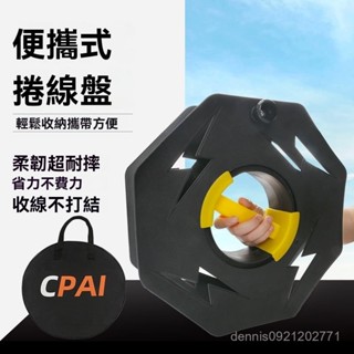 臺灣發貨🔥收線盤線盤 收納 捲線器 電線 電線收納 電源線 繞線器 收線 電纜 捲線 捲線盤 繞線盤 盤線器 收線盤
