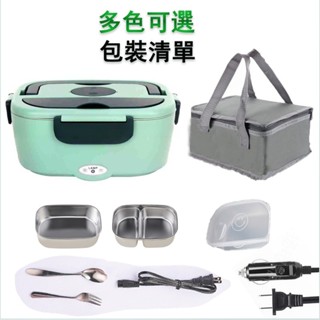 💕安全環保💕電熱便當盒 加熱便當盒 保溫便當盒 便當盒 蒸飯盒 電熱飯盒 電熱便當 加熱便當 304不鏽鋼內膽A3