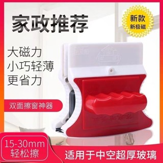 擦窗戶神器 擦窗器 擦窗機器人 洗窗戶神器 擦玻璃工具 玻璃清潔 3-35玻璃擦單雙層雙面玻璃擦強磁保潔家用清潔專用工具