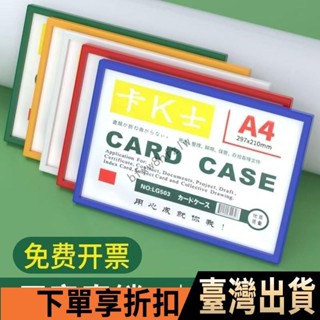 ✨免運/可開發票✨磁性硬膠套卡K士A4磁卡套A3營業執照保護套A5文件袋A6白闆軟磁貼
