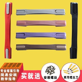 ✨萊萊精選✨箱包配件提手旅行箱提把拉桿箱配件行李箱五金手把維修把手特包郵