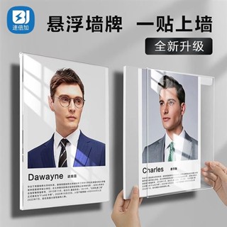🔥臺灣出貨🔥海報框 壓克力相框 懸浮相框 獎狀框 證書框 展示相框 敎師簡介相框掛墻透明A6/A4/A5專利框師資墻