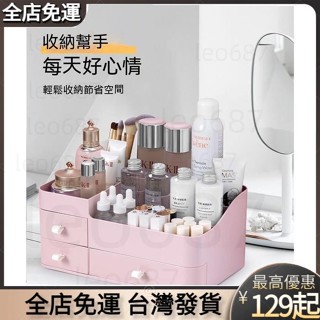 【闆娘推薦】 北歐ins風少女心桌面收納盒 DIY抽屜式收納 簡約桌面收納抽屜 防塵收納 化妝品收納櫃 可愛學生宿舍收納