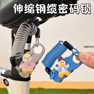 鑰匙車鎖🔥 自行車伸縮鋼纜鎖可愛卡通山地車專用防盜密碼鎖多功能頭盔防 BJ