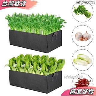 ❤店長推薦❤樓頂陽長方形毛氈種植種菜無紡布蔬菜植物育苗加厚美植袋花盆 OAAG