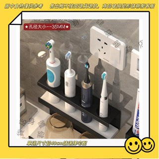【店主推薦】電動牙刷 架 壁掛 座 架 免打 孔 置物 架 收納 掛架 支架 放牙刷 固定 架子 神器