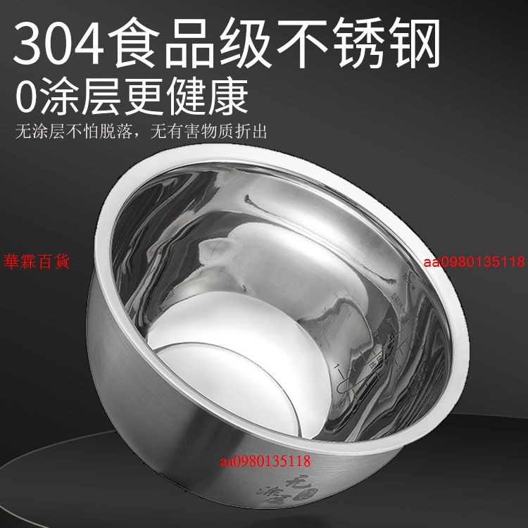 【304不鏽鋼無塗層】厚釜適用小米IH電飯煲 電飯鍋 電子鍋 配件內膽 內鍋 3L 4升 無塗層內鍋 電鍋內鍋 電子鍋內