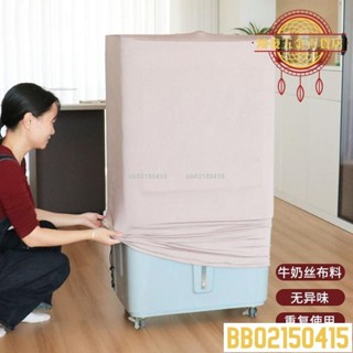 🔥優惠🔥【93%好評率】冷風機防塵罩彈力布空調扇抽濕機家用小防塵罩冷空調收納套罩3IDI3793