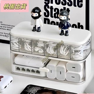 【臺灣發貨】雙層分格收納盒 數據線 家用收納盒 充電器 整理盒 桌面理線盒 文具盒 多格帶蓋 手賬包材整理