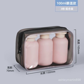 ⭐小新優選⭐旅行出差分裝瓶100ml毫陞乳液浴液洗髮水沐浴露分裝小瓶便攜混色