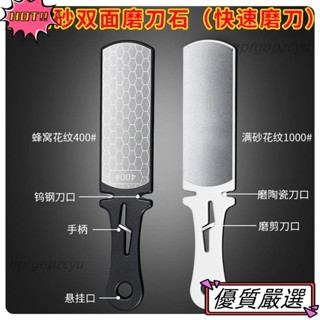 佳禾優選 廚具用品磨刀400/1000目新款金剛砂雙面磨刀石快速磨刀神器粗細磨家用菜刀開刃14
