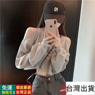 🔥臺灣出貨🔥 秋季韓版20網紅露肩長袖T恤女短款設計感小眾寬鬆顯瘦上衣