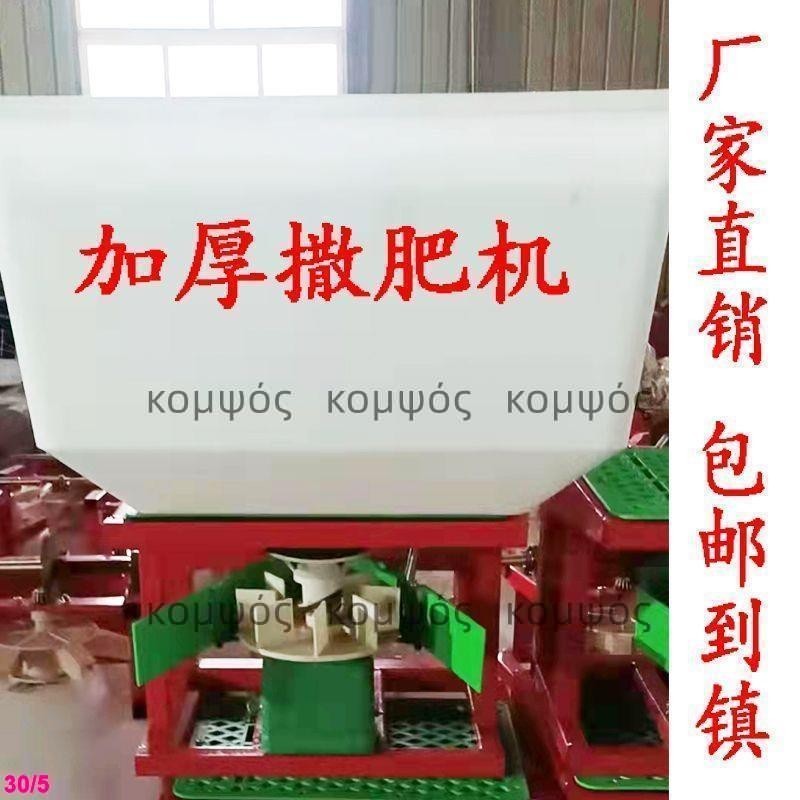 【可開發票】全自動電動撒肥機農用撒化肥車載施肥器后掛施肥機四輪帶撒肥料機