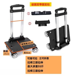 臺灣出貨  折疊手推車 手推車 搬運車 手拉車 平闆車 家用通用鋁閤金萬嚮輪折疊式拉桿車 便攜手拉車 可拉伸行李車拖車