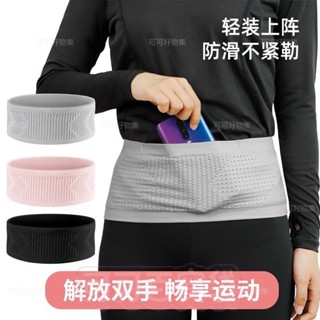【可可】運動隱形腰包高彈力手機袋多功能晨跑戶外健身男女專業跑步腰包帶