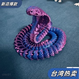 ⭐新店開張⭐3d列印蛇模擬眼睛蛇蝰蛇關節可動變形蛇兒童玩具蛇模擬模型玩具207