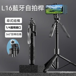 新貨優選手機多功能自拍桿手持穩定器手機支架落地直播支架三腳架自拍桿 手機腳架 自拍腳架 跟拍器 自拍神器