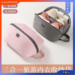 💙Bluebiu💙«內衣收納袋» 旅行 收納袋 大容量便攜內衣外出旅遊收納出差行李箱內褲襪子整理包