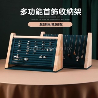 黑貓集市 桃園出貨 擺攤首飾展示架 桌麵戒指展示立式戒指託 項鏈展示木質耳飾收納架