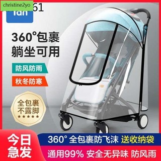 熱賣.【量大價優】嬰兒推車防風罩遛娃神器保暖擋風罩秋冬季寶寶溜娃雨罩衣通用配件