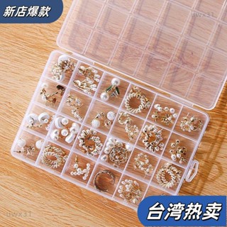 ⭐新店開張⭐首飾收納盒 多格首飾盒透明耳環耳釘收納盒耳飾收納分格大容量項鏈耳飾品盒子21