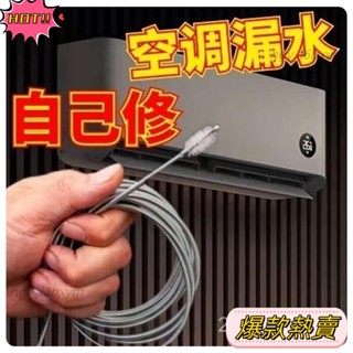 琳悅嚴選 冷氣疏通神器 空調疏通器 冷氣排水管疏通器 通冷氣排水管 冷氣排水器 冷氣通管神器 排水管阻塞 通排水管工具2
