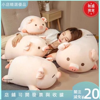 ◆臺灣爆款◆可愛毛絨玩具 小豬布娃娃 玩偶 陪睡覺抱枕 床上靠枕抱枕 超軟女生日禮物777