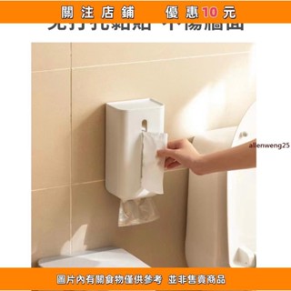 【 】無痕貼衛生紙架 壁掛雙抽紙巾盒 垃圾袋收納盒 衛生紙架 紙巾架 廁紙架 廁所衛生紙架 衛生紙盒