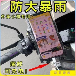 【臺灣出貨】新款通用外賣騎手專用手機防水袋可充電放夾支架觸屏充電孔防水套