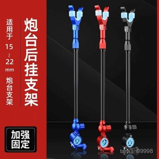 竿掛後掛 竿掛 竿掛支架 後掛 竿架 架竿器 通用炮臺後掛天綫鋁閤金防脫竿掛防滑碳素架桿配件魚竿釣魚支架💖超實惠💖 IN